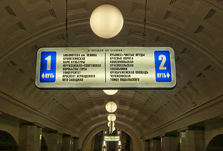 Onleesbare borden in de metro in Moskou
